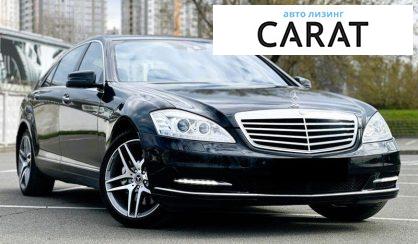 Mercedes-Benz S-Class 2010