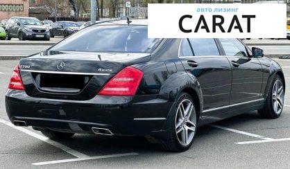 Mercedes-Benz S-Class 2010