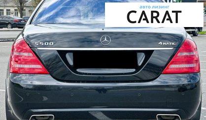 Mercedes-Benz S-Class 2010