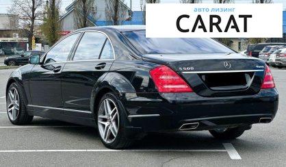 Mercedes-Benz S-Class 2010