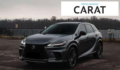 Lexus RX 2023 - авто лізинг Carat