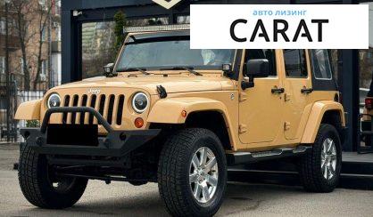 Jeep Wrangler 2013 - авто лізинг Carat