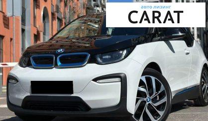 BMW I3 2020 - авто лізинг Carat