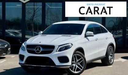 Mercedes-Benz GLE-Class 2017 - авто лізинг Carat
