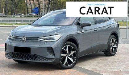 Volkswagen ID.4 2023 - авто лізинг Carat