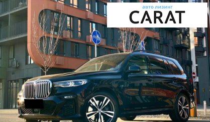 Рассмотреть BMW X7 2022 BMW X7 2022 - авто лізинг Carat