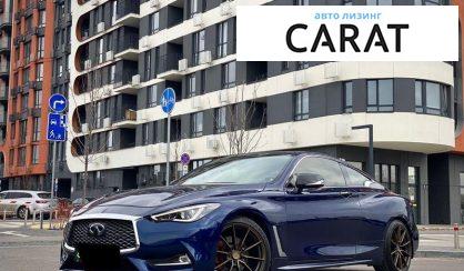 Infiniti Q60 2017 - авто лізинг Carat