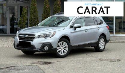 Subaru Outback 2017 - авто лізинг Carat