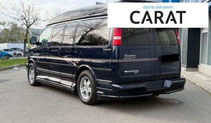 Chevrolet Express пасс. 2006
