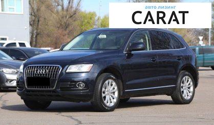 Audi Q5 2014 - авто лізинг Carat