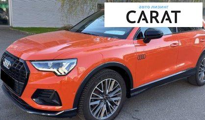Розглянути Audi Q3 2021 Audi Q3 2021 - авто лізинг Carat