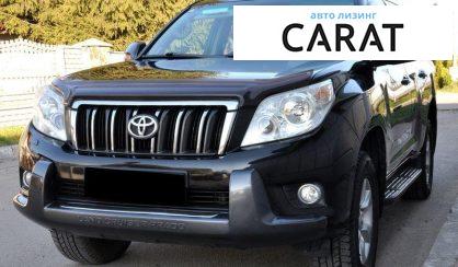 Розглянути Toyota Land Cruiser Prado 2010 Toyota Land Cruiser Prado 2010 - авто лізинг Carat