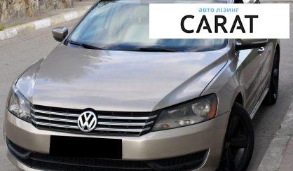 Розглянути Volkswagen Passat 2015 Volkswagen Passat 2015 - авто лізинг Carat