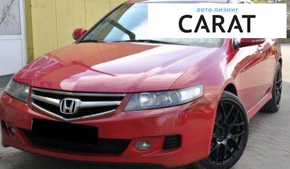 Honda Accord 2007 - авто лізинг Carat