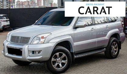 Розглянути Toyota Land Cruiser Prado 2006 Toyota Land Cruiser Prado 2006 - авто лізинг Carat