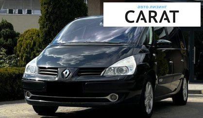 Renault Espace 2009 - авто лізинг Carat
