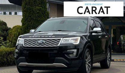 Ford Explorer 2017 - авто лізинг Carat