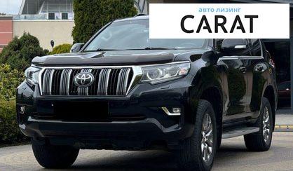 Toyota Land Cruiser Prado 2019 - авто лізинг Carat