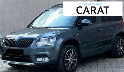 Розглянути Skoda Yeti 2015 Skoda Yeti 2015 - авто лізинг Carat