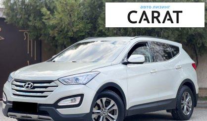 Розглянути Hyundai Santa FE 2014 Hyundai Santa FE 2014 - авто лізинг Carat