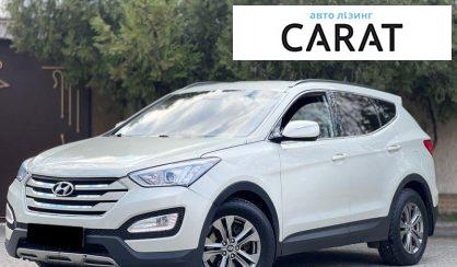 Розглянути Hyundai Santa FE 2014 Hyundai Santa FE 2014 - авто лізинг Carat