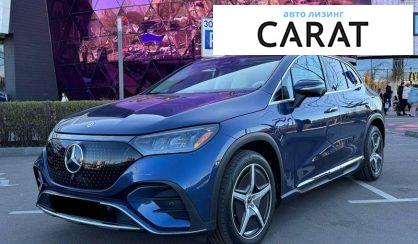 Mercedes-Benz EQE 2023 - авто лізинг Carat