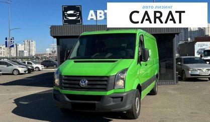 Volkswagen Crafter 2015 - авто лізинг Carat