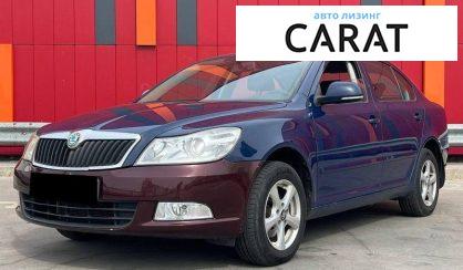 Розглянути Skoda Octavia 2011 Skoda Octavia 2011 - авто лізинг Carat