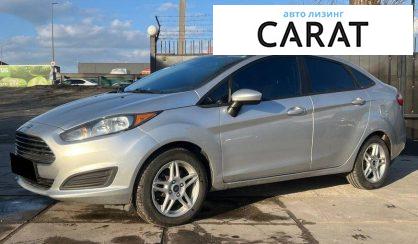 Ford Fiesta 2019 - авто лізинг Carat