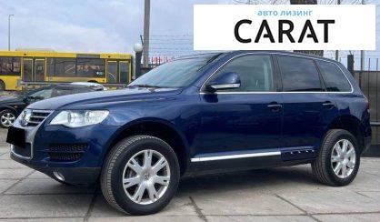 Розглянути Volkswagen Touareg 2007 Volkswagen Touareg 2007 - авто лізинг Carat