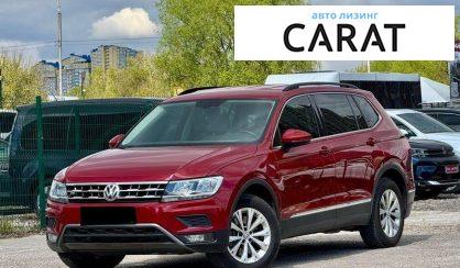 Volkswagen Tiguan 2017 - авто лізинг Carat