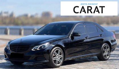 Mercedes-Benz E-Class 2015 - авто лізинг Carat