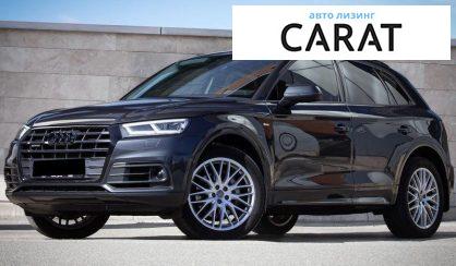 Рассмотреть Audi Q5 2018 Audi Q5 2018 - авто лізинг Carat