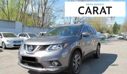 Nissan Rogue 2015 - авто лізинг Carat