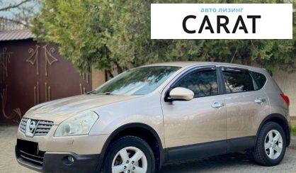 Nissan Qashqai 2008 - авто лізинг Carat