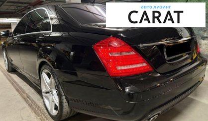 Mercedes-Benz S-Class 2008