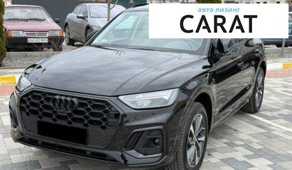 Audi Q5 2021 - авто лізинг Carat