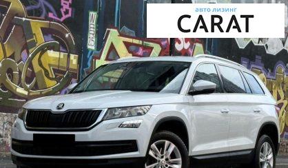Skoda Kodiaq 2019 - авто лізинг Carat