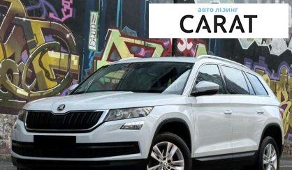 Розглянути Skoda Kodiaq 2019 Skoda Kodiaq 2019 - авто лізинг Carat