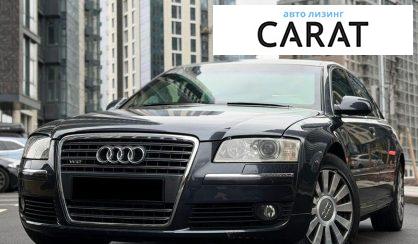 Розглянути Audi A8 2006 Audi A8 2006 - авто лізинг Carat