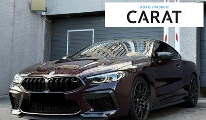 BMW M8 2021 - авто лізинг Carat