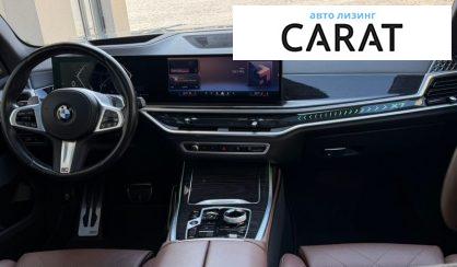 BMW X7 2023