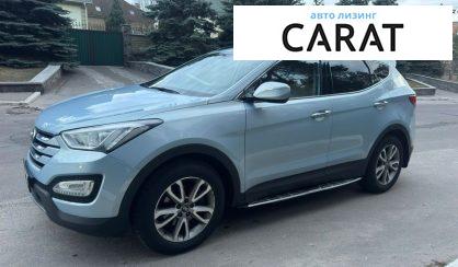 Hyundai Santa FE 2013 - авто лізинг Carat