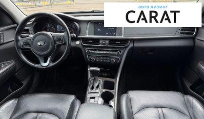 Kia Optima 2017