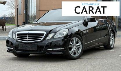 Mercedes-Benz E-Class 2012 - авто лізинг Carat