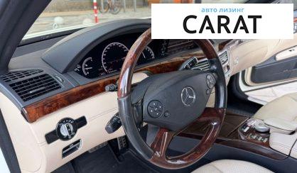Mercedes-Benz S-Class 2012