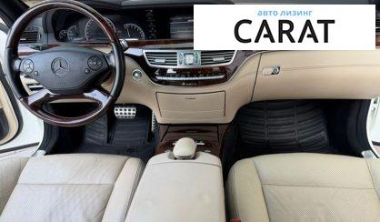 Mercedes-Benz S-Class 2012