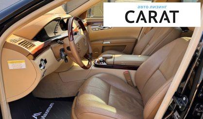 Mercedes-Benz S-Class 2008