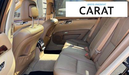 Mercedes-Benz S-Class 2008