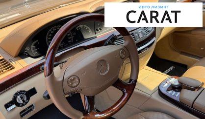 Mercedes-Benz S-Class 2008